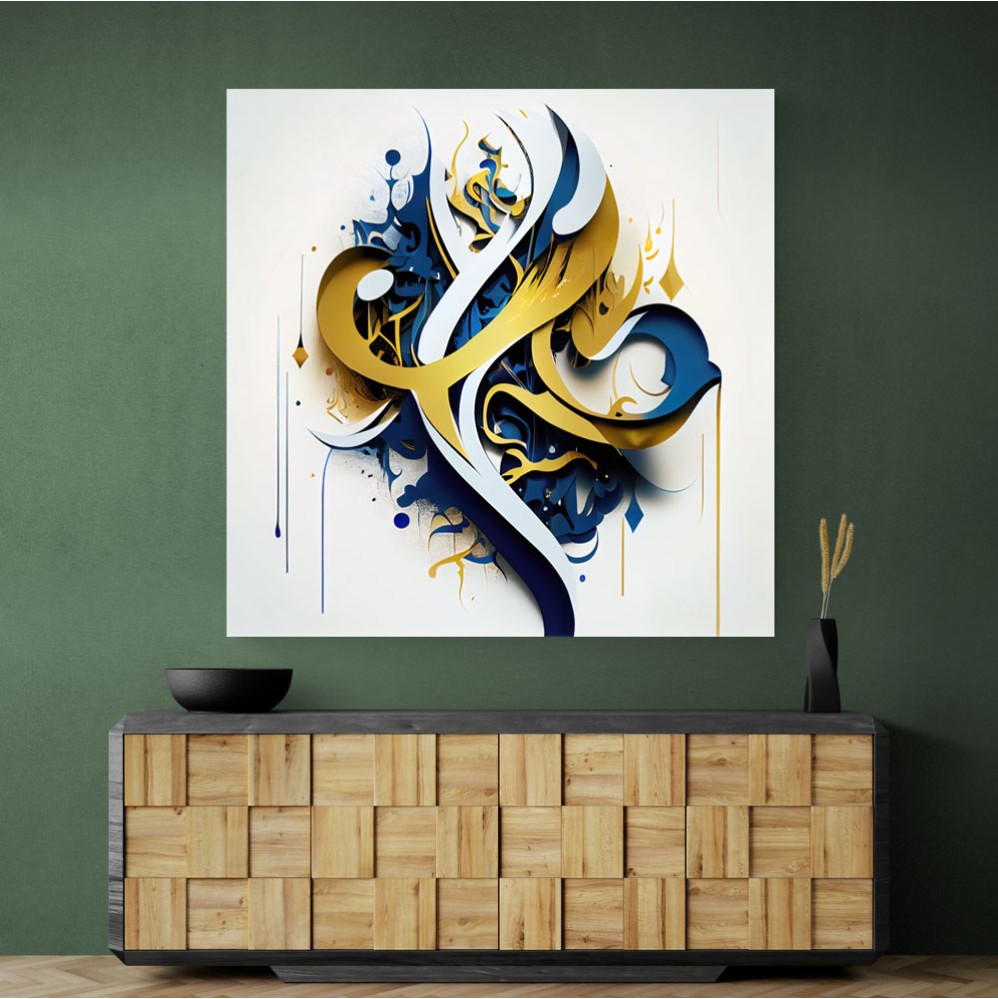 Abstract Gold & Blue 3 Arabic Calligraphy