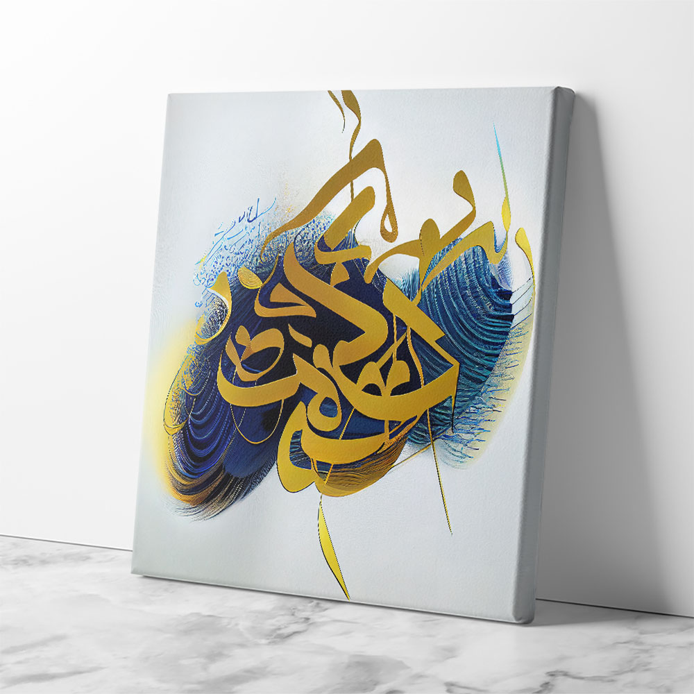 Abstract Gold & Blue 11 Arabic Calligraphy