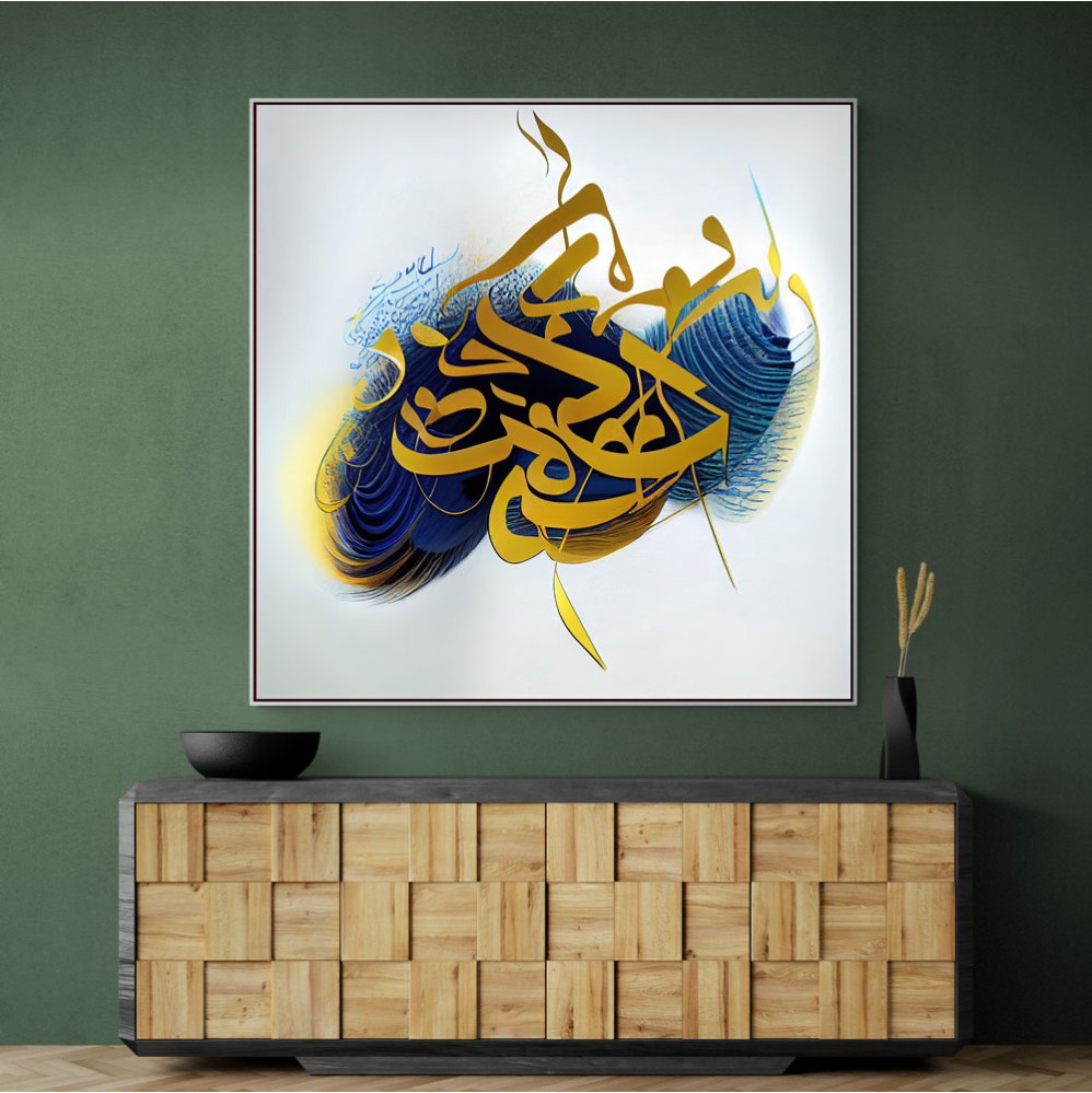 Abstract Gold & Blue 11 Arabic Calligraphy