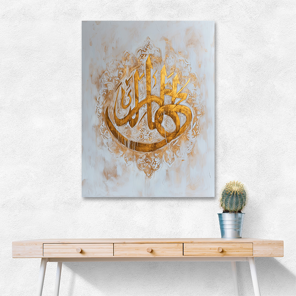 Gold Abstract Islamic Calligraphy