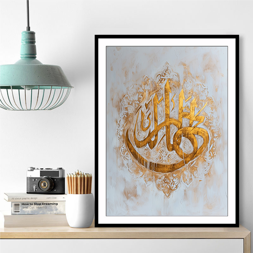 Gold Abstract Islamic Calligraphy