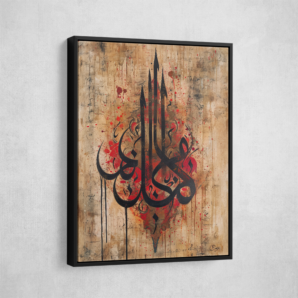 Abstract Symbol Calligraphy