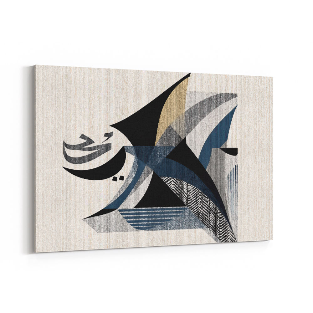 Contemporary Modern Abstract Islamic Art in Neutral Tones 2 Wall Art