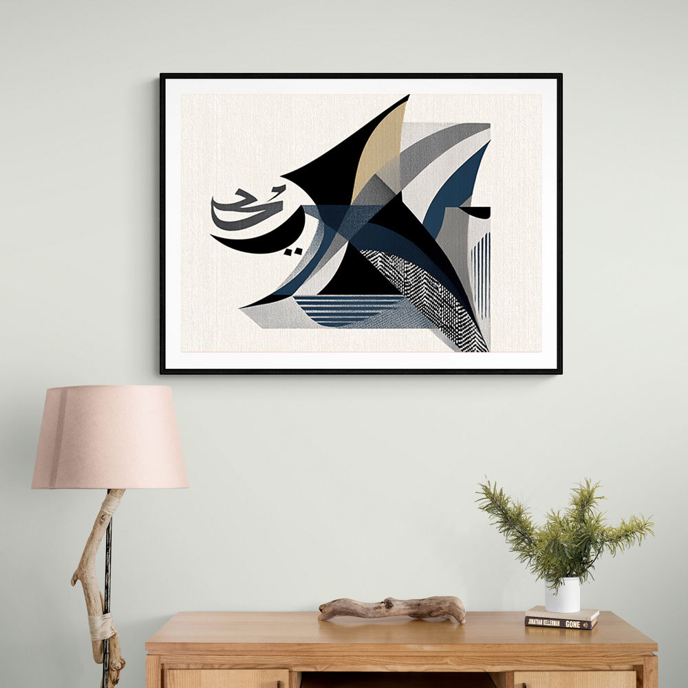 Contemporary Modern Abstract Islamic Art in Neutral Tones 2 Wall Art