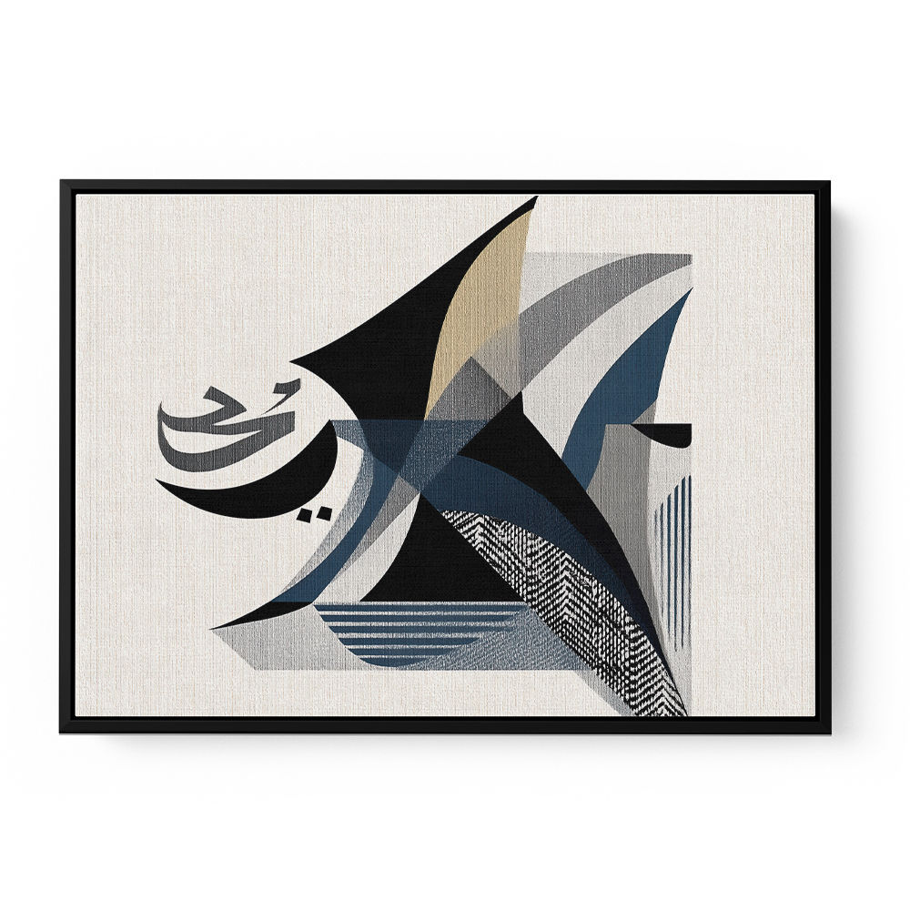Contemporary Modern Abstract Islamic Art in Neutral Tones 4 Wall Art 