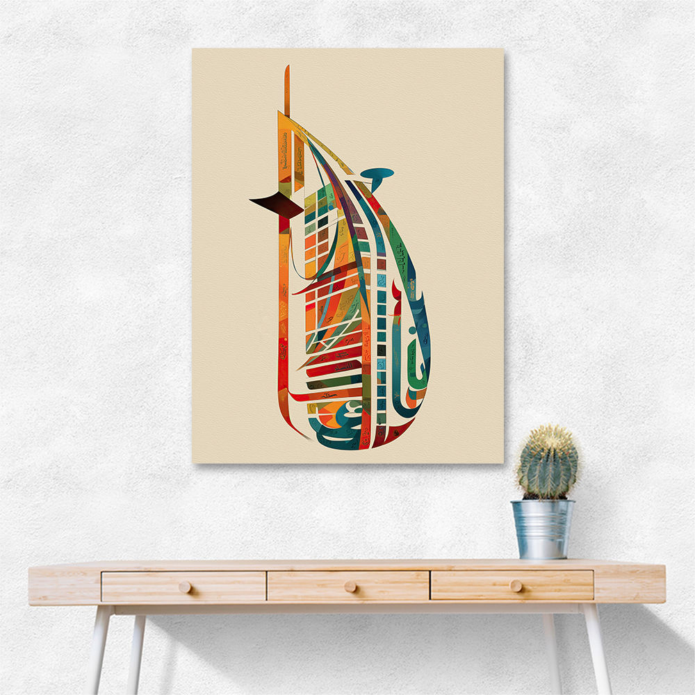 Burj Al Arab In Arabic Calligraphy Style Wall Art 1