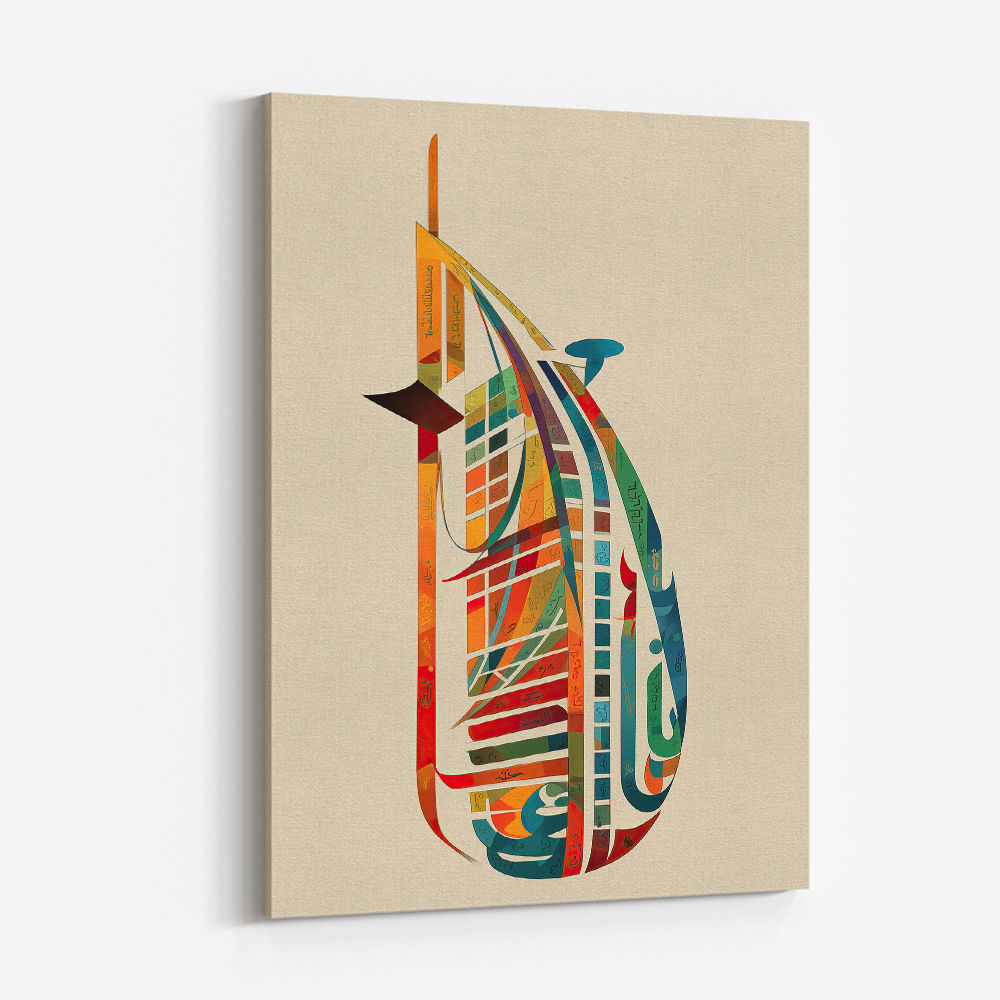 Burj Al Arab In Arabic Calligraphy Style Wall Art 1