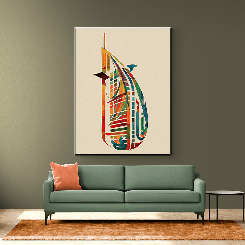 Burj Al Arab In Arabic Calligraphy Style Wall Art 1