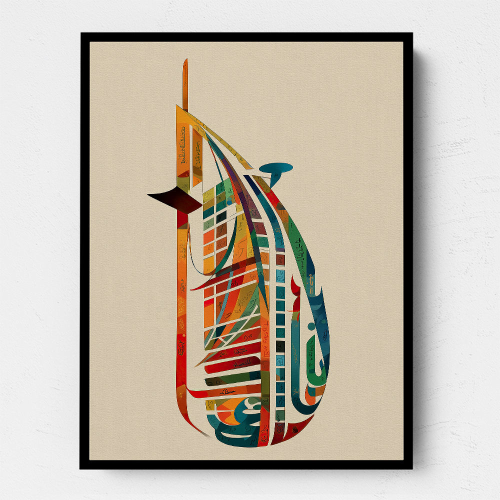 Burj Al Arab In Arabic Calligraphy Style Wall Art 1