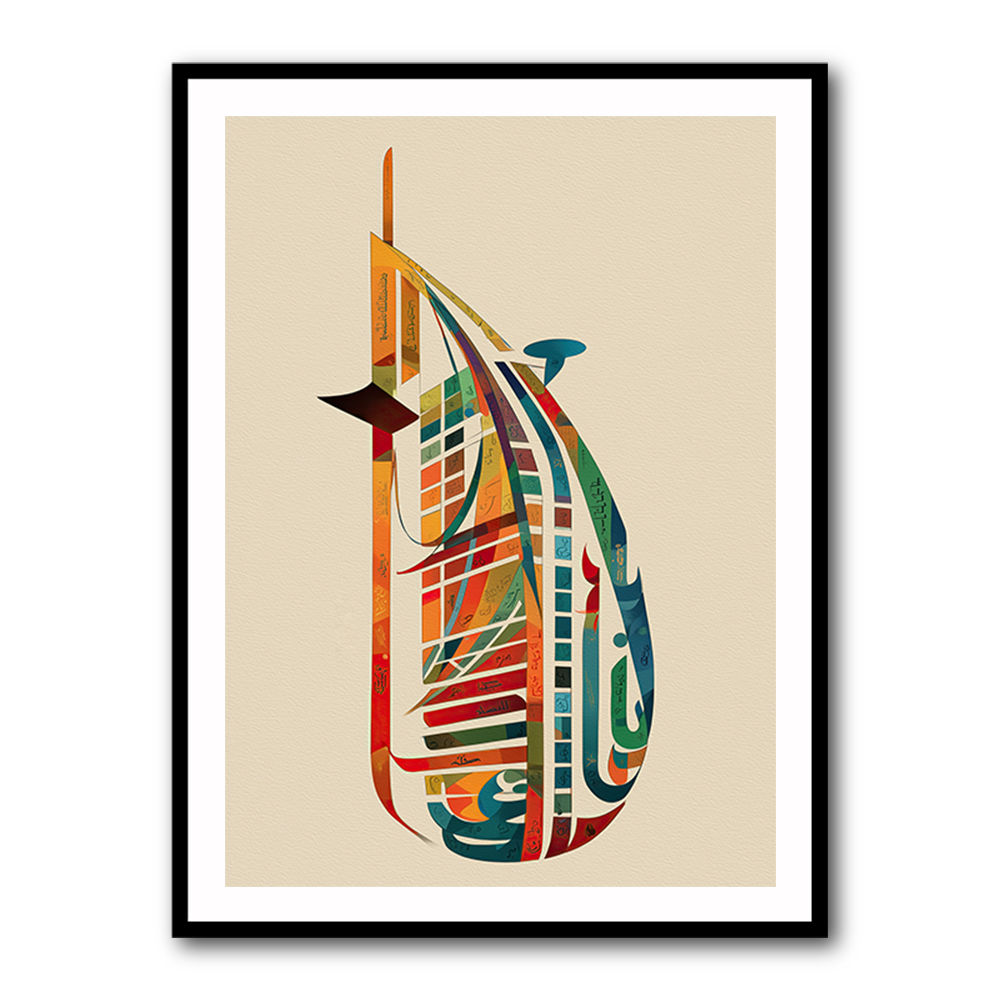 Burj Al Arab In Arabic Calligraphy Style Wall Art 1